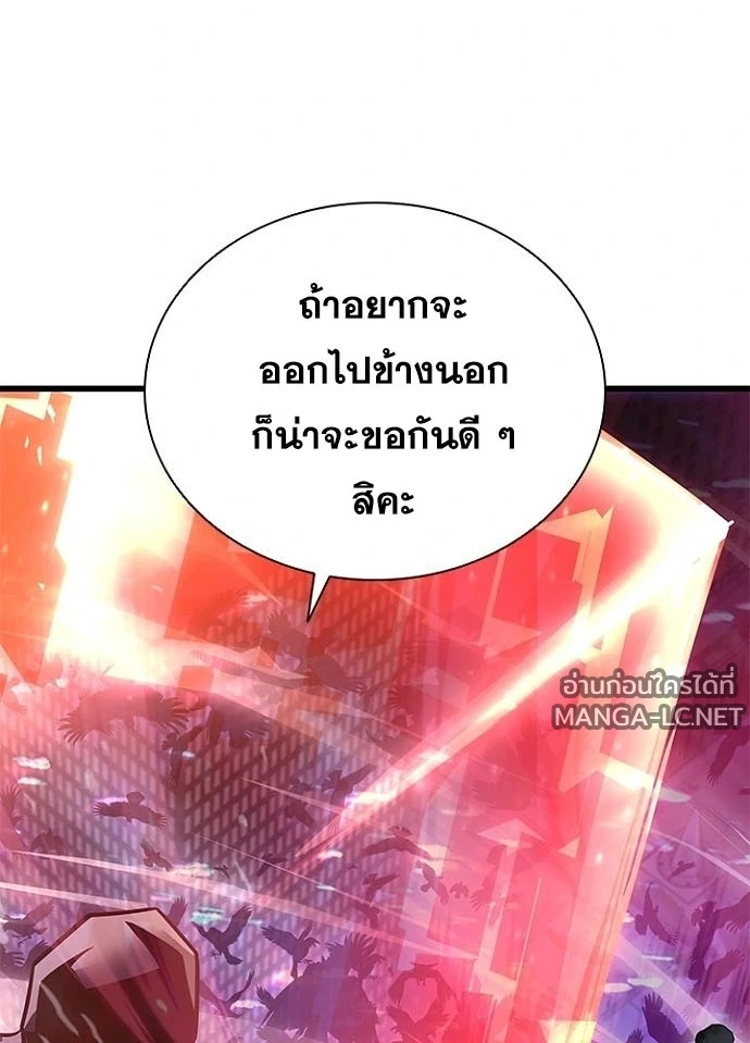 Villain to kill ตอนที่ 241 รูปที่ 128
