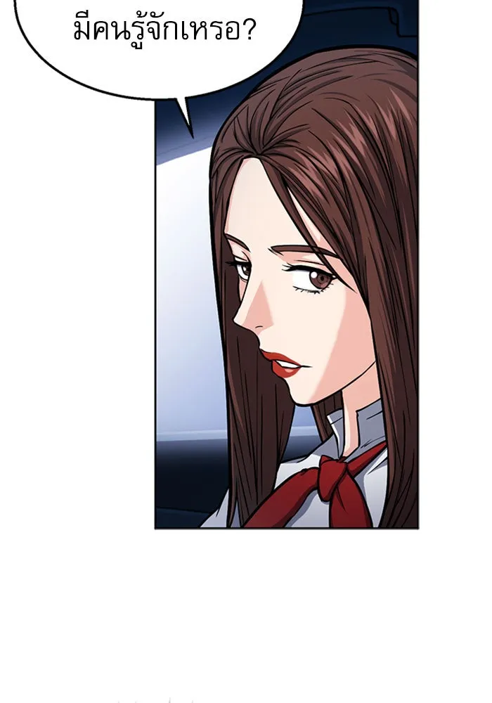 ดรูอิดแห่งสถานีโซล ตอนที่ 45 รูปที่ 59