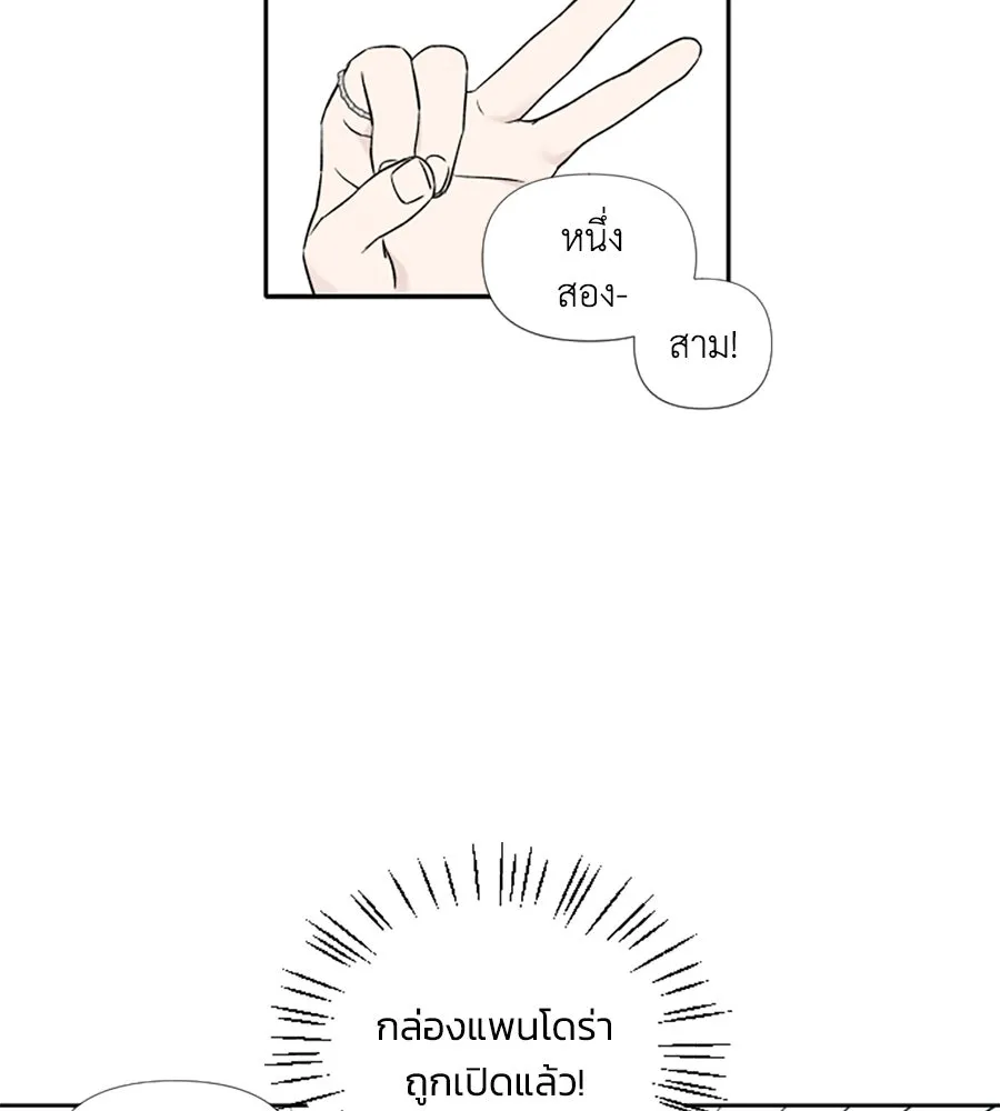 เหตุผลของคนไม่อยากอยู่ ตอนที่ 53 รูปที่ 77