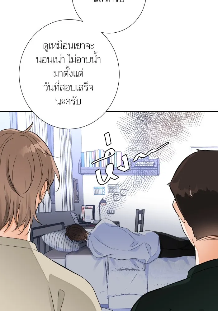 2nd Love หนุ่มเฮ้วสาวbrเปรี้ยวรักเดียวโด ตอนที่ 34 รูปที่ 26