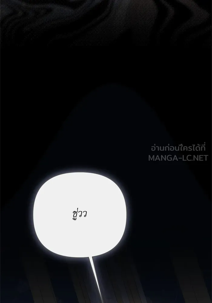 เกิดใหม่คราวนี้ ขอเป็นคนดีดูสักครั้ง ตอนที่ 70 รูปที่ 24