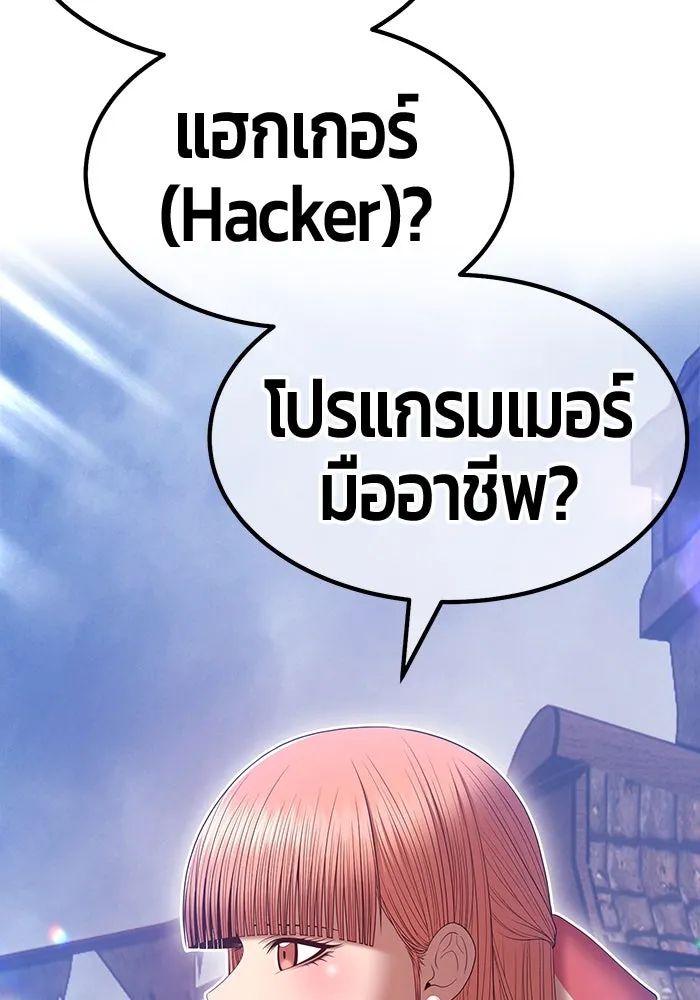 +99 ท่อนไม้พร้อมบวก ตอนที่ 77 รูปที่ 391