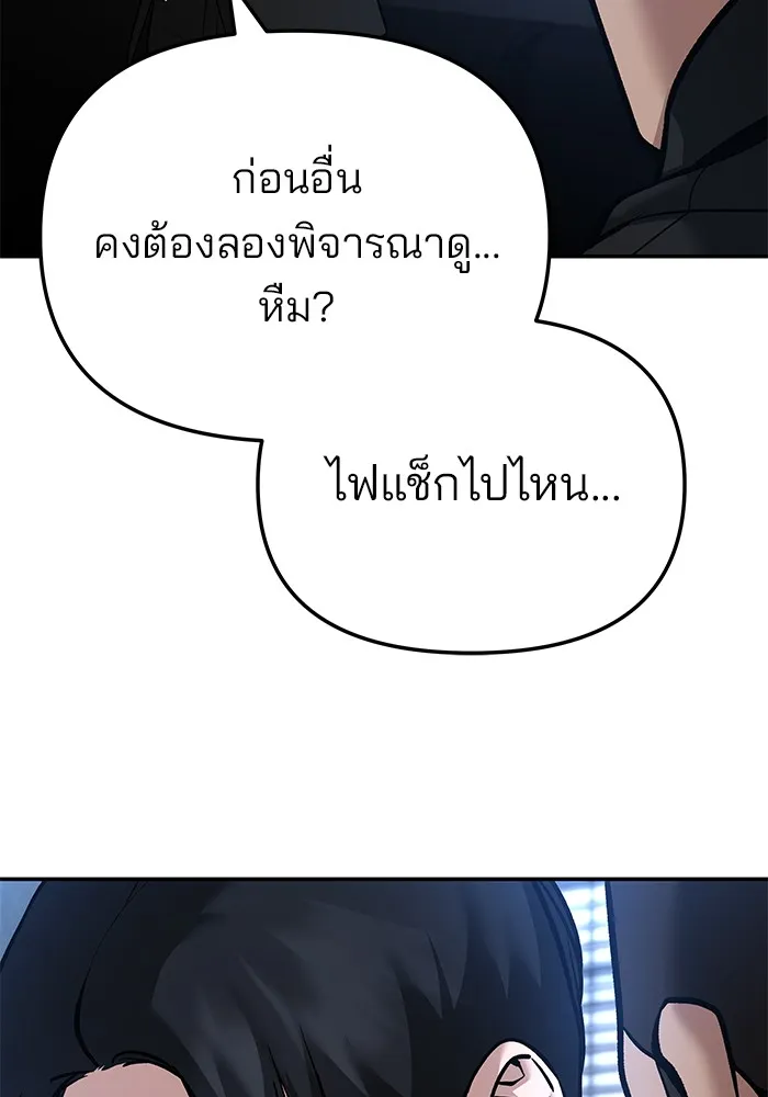 เลวฟาดเลว ตอนที่ 87 รูปที่ 125