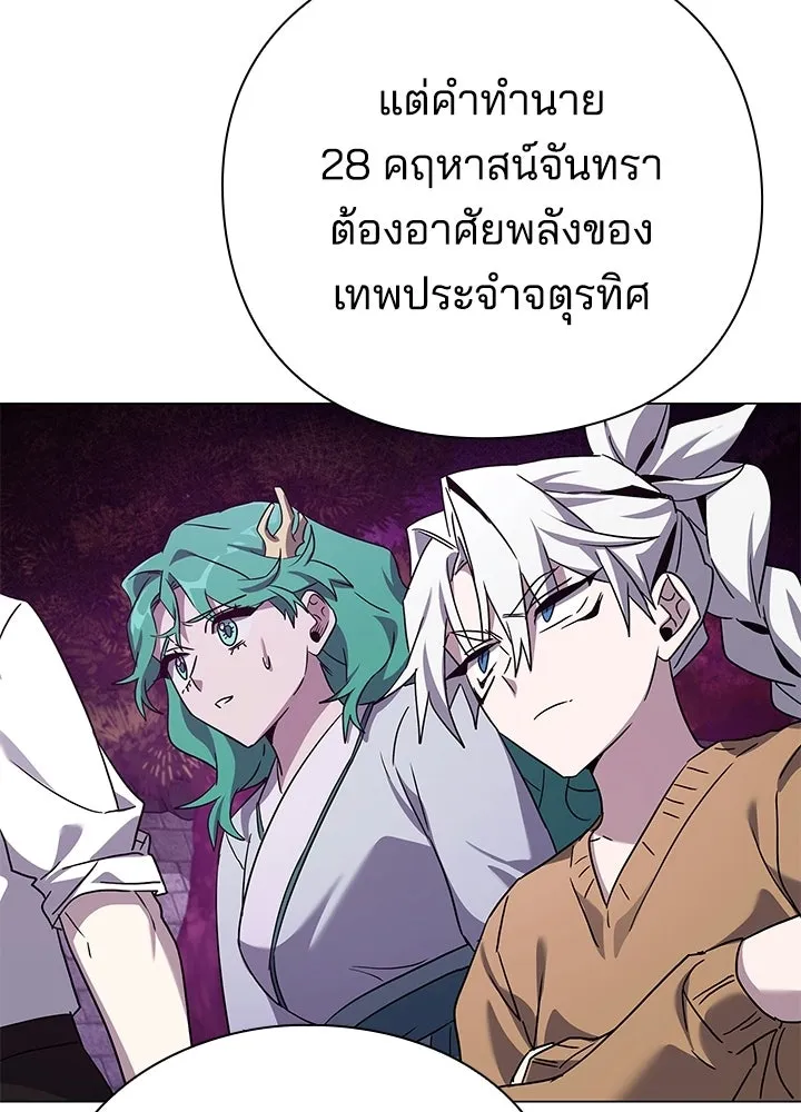 คืนแห่งโทแกบี ตอนที่ 119 รูปที่ 136
