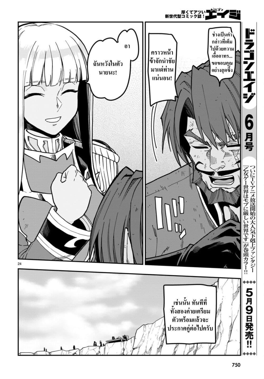 Manga-lc-com อ่านมังงะ อ่านการ์ตูน ออนไลน์ ฟรี Konjiki no Moji Tsukai – Yuusha Yonin ni Makikomareta Unique Cheat ตอนที่ 1 2 3 4 5 6 7 8 9 10 11 12 13 14 ฟรี ไม่มีโฆษณา Manga-lc - อ่าน มังงะ อ่าน การ์ตูน ออนไลน์ อ่านมังงะ ฟรี