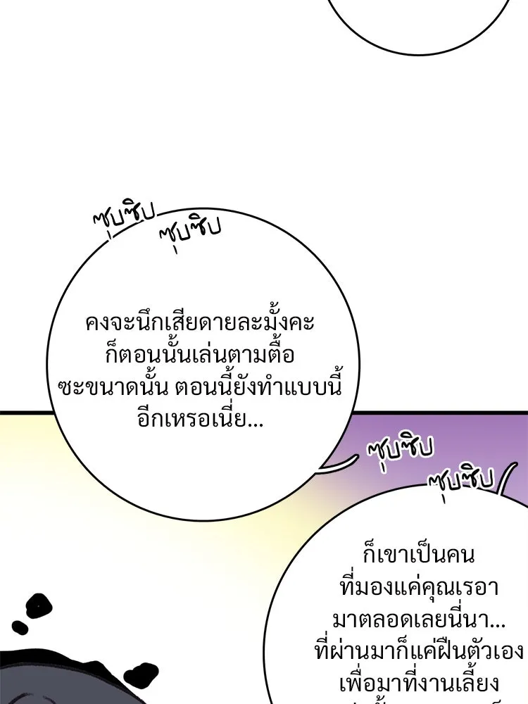 Bring the Love ตอนที่ 97 รูปที่ 55