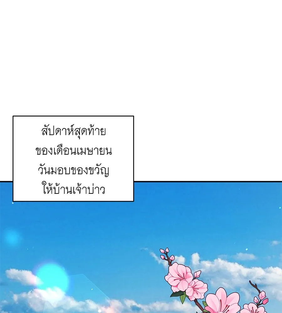 คิมหันต์นิรันดร ตอนที่ 55 (ตอนจบ) รูปที่ 44