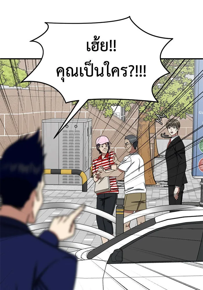 ช่วยเปลี่ยนฉันที ตอนที่ 216. ซีซัน 2 แบคซูยง 8 รูปที่ 67