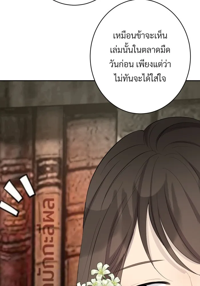 จันทร์เจ้า ตอนที่ ตอนที่ ๑๖  เข้ามาสิ รูปที่ 28