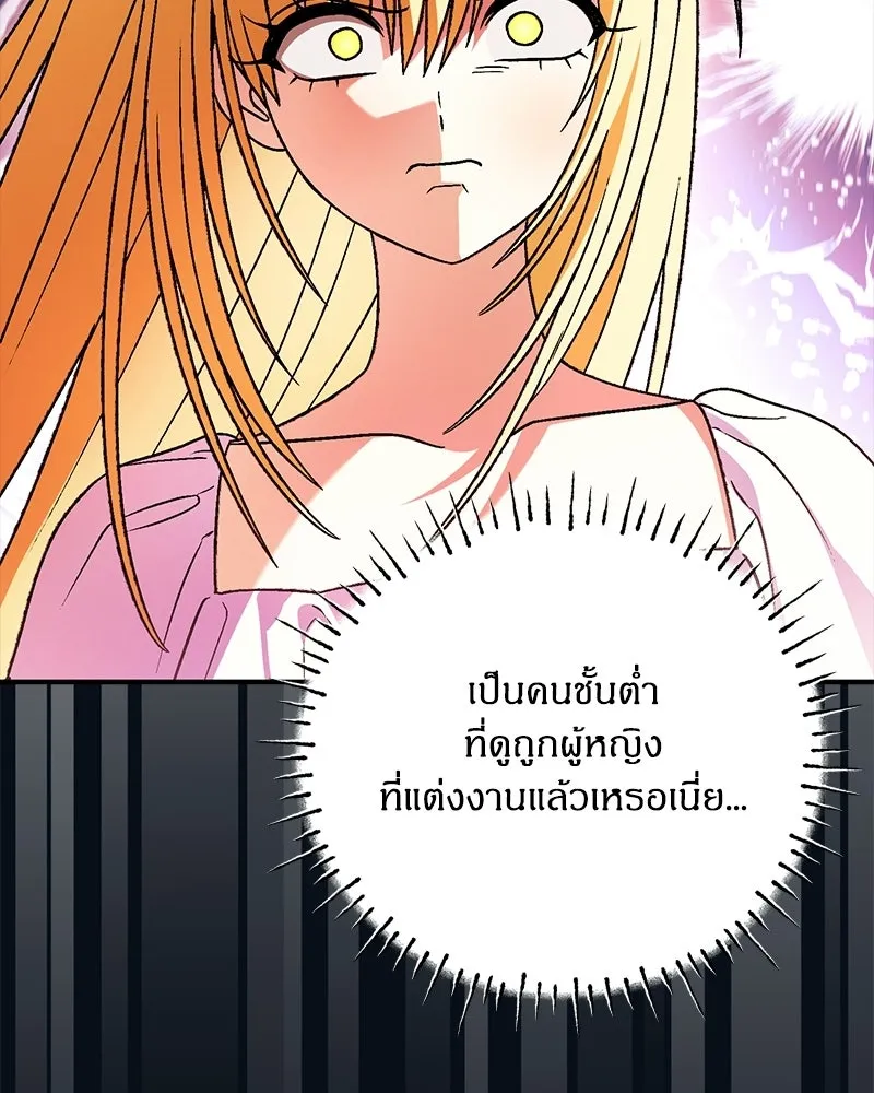 จุ๊บรัก คุณหมาป่า ตอนที่ 28 รูปที่ 107