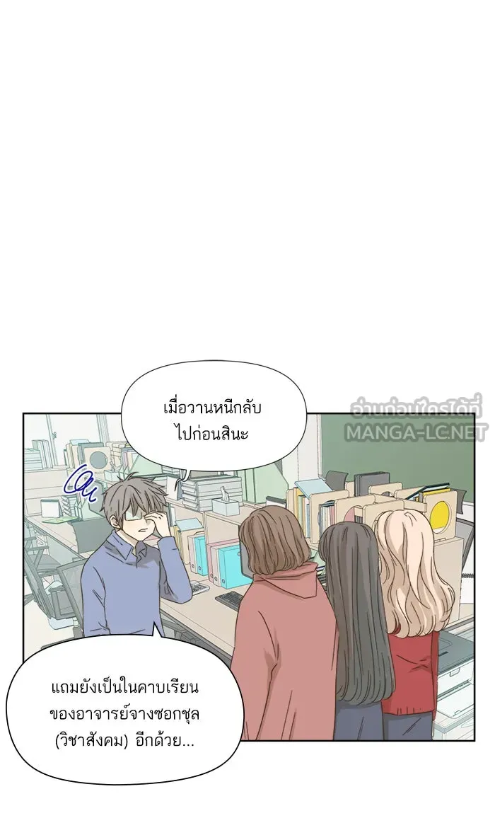 ฉันมันร้าย หรือเพราะโลกไม่น่ารัก ตอนที่ 19 รูปที่ 12