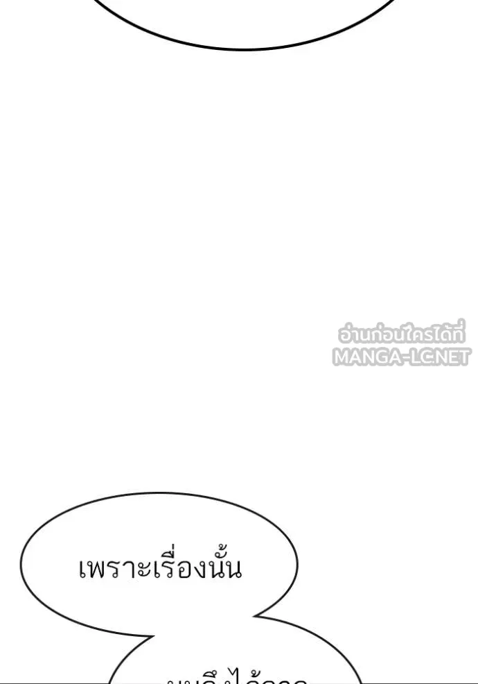 reality ตอนที่ 179 รูปที่ 166