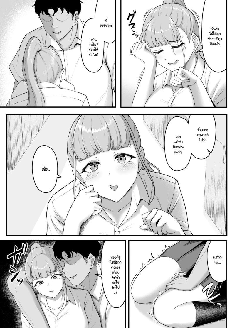 Doujin-Lc- อ่าน โดจิน มังฮวา เกาหลี ญี่ปุ่น จีน แปลไทย ฝ่ายนึงรักฝั่งนึงลืม [Darunekohanten] Osananajimi o wasure teru boku, netora re teru gyaru ตอนที่ 1 2 3 4 5 6 7 8 9 10 11 12 13 14 ฟรี ไม่มีโฆษณา อ่าน โดจิน Manhwa เกาหลี ญี่ปุ่น จีน เรามีครบ คัดมาให้เน้นๆ โดจิน 18+ รับประกันความฟินโดย  Doujin Lc