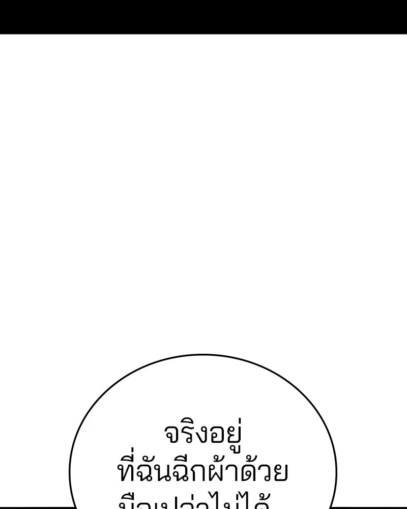 Player ตอนที่ 137 รูปที่ 74