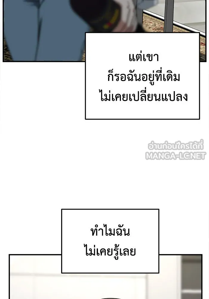 ช่วยเปลี่ยนฉันที ตอนที่ 184. คโยแทฮี 24 รูปที่ 111