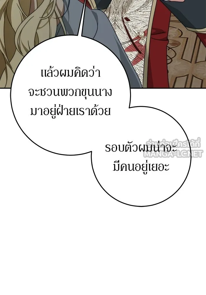 เบื้องหลังรอยยิ้มของเจ้าหญิง ตอนที่ 77 รูปที่ 12