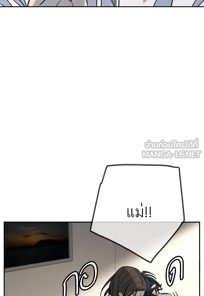 พริบตาเปลี่ยนโลก ตอนที่ 53 รูปที่ 81