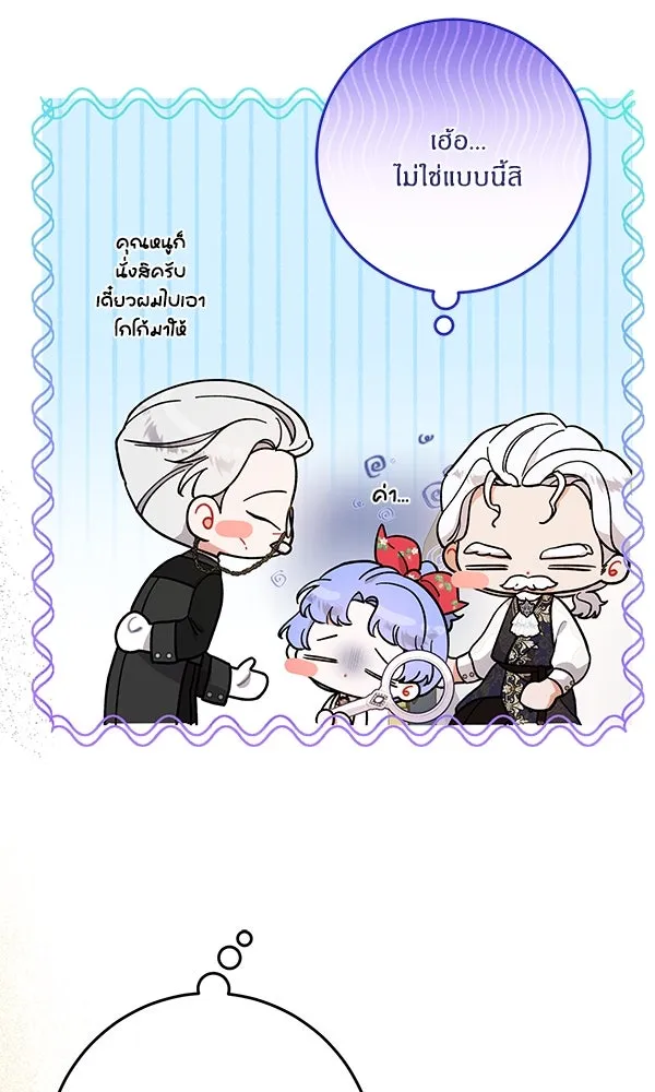 ครอบครัวผิดแผน ตอนที่ 9 รูปที่ 100