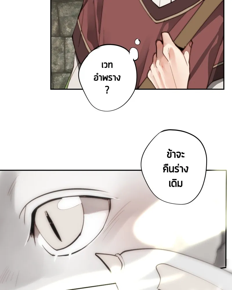 เทพมังกรคลั่งรัก ตอนที่ 28 บนปีกของเทพมังกร รูปที่ 16