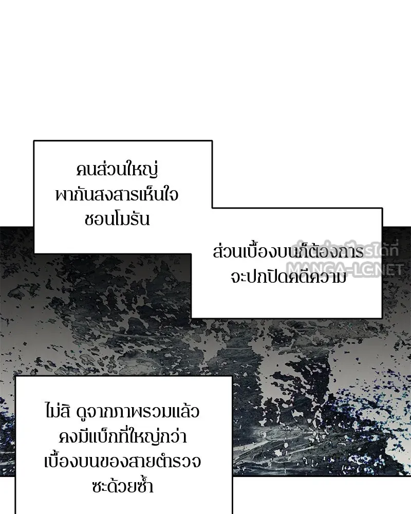 ตำนานเทพธิดาตกสวรรค์ ตอนที่ 5 รูปที่ 54