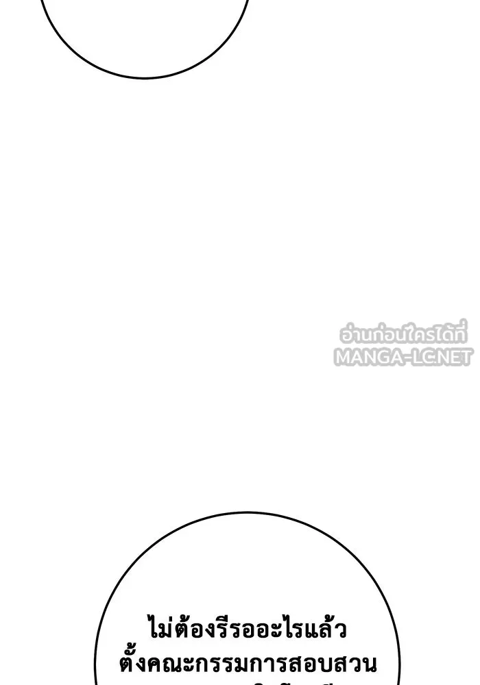 ราชินีนักบู๊ ตอนที่ 38 รูปที่ 90