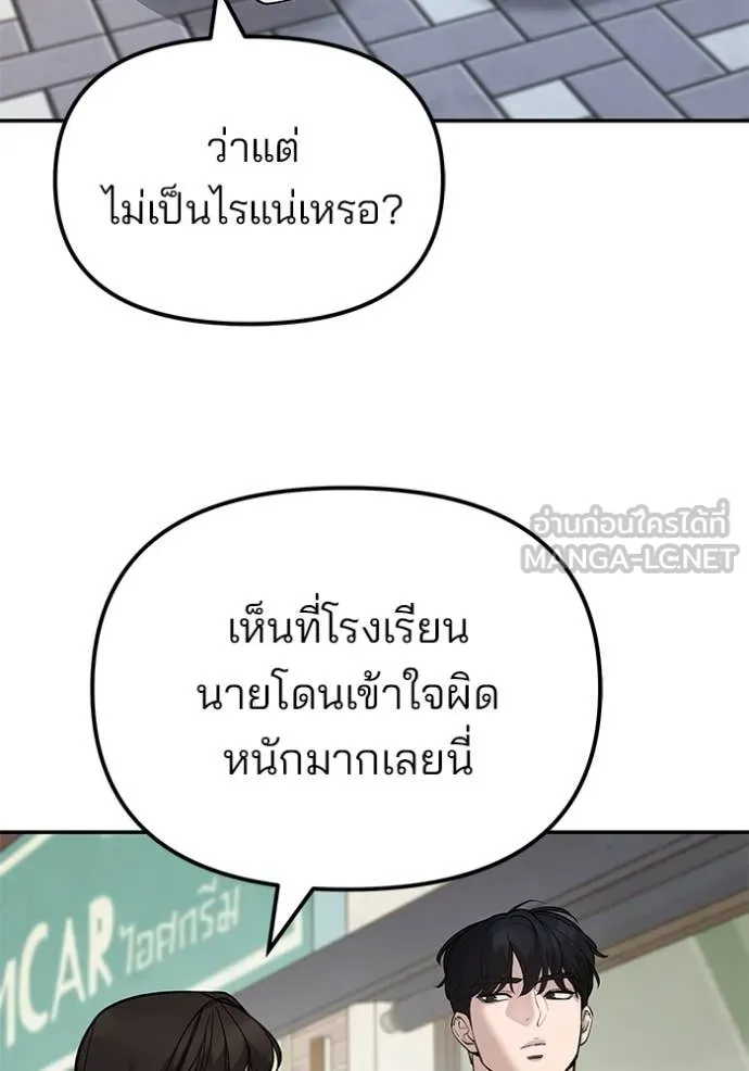 เลวฟาดเลว ตอนที่ 136 รูปที่ 108