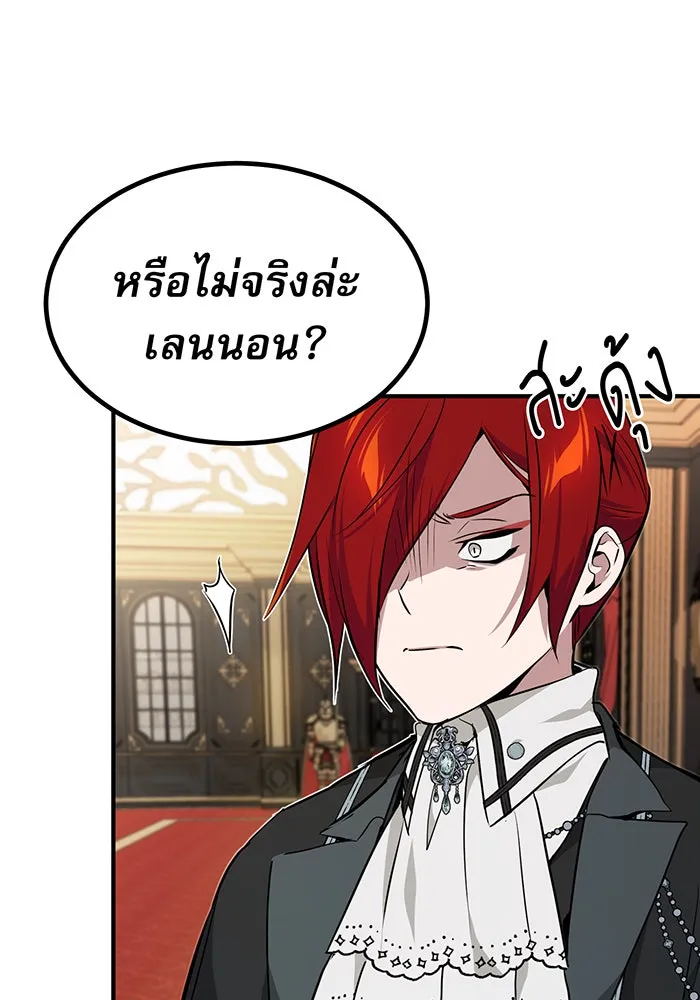 จอมเวทเกิดใหม่ในรอบ 66666 ปี ตอนที่ 14 รูปที่ 97