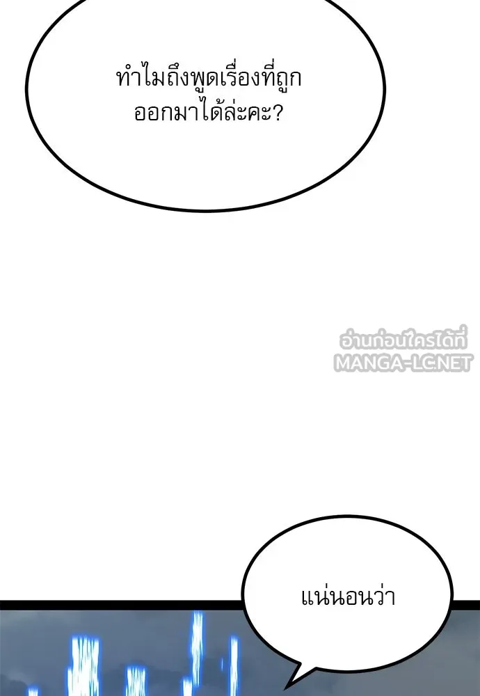 ก็อบลินเลเวล 999 ตอนที่ 18 รูปที่ 72
