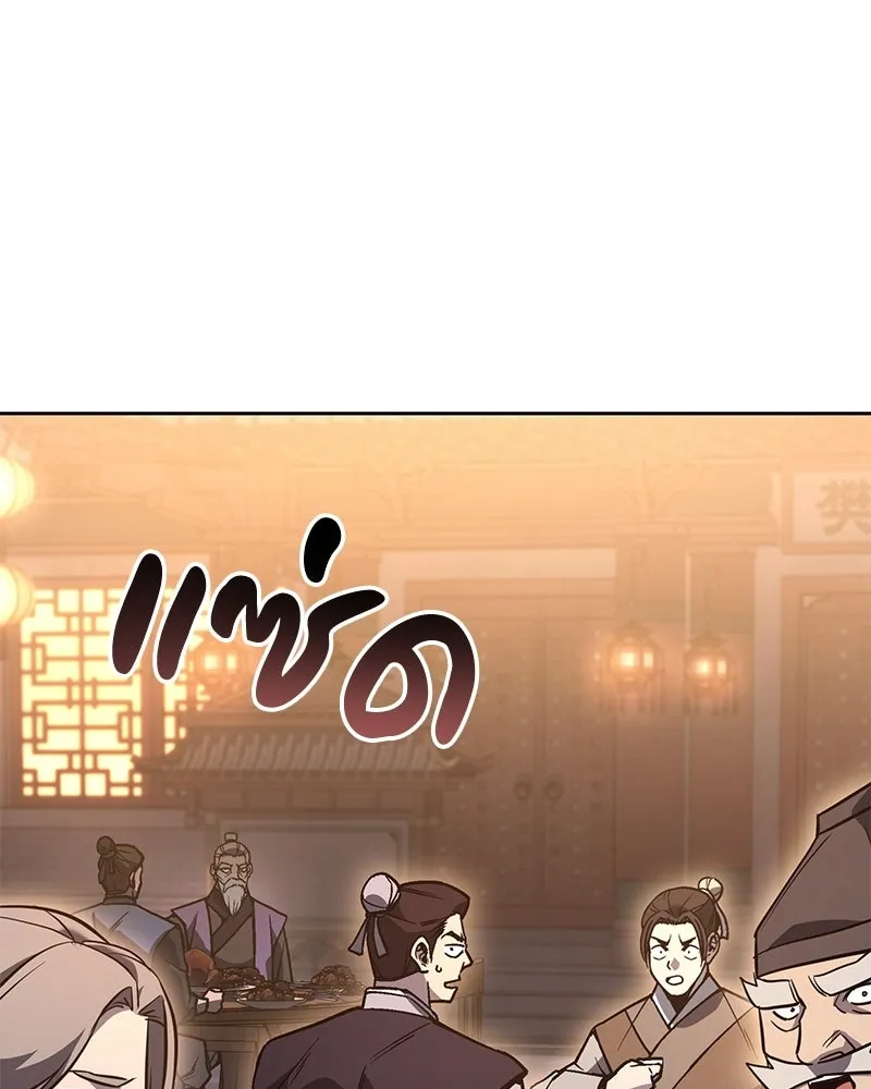 เกิดอีกทีเป็นว่าที่ประมุขลัทธิมาร ตอนที่ 148 รูปที่ 218