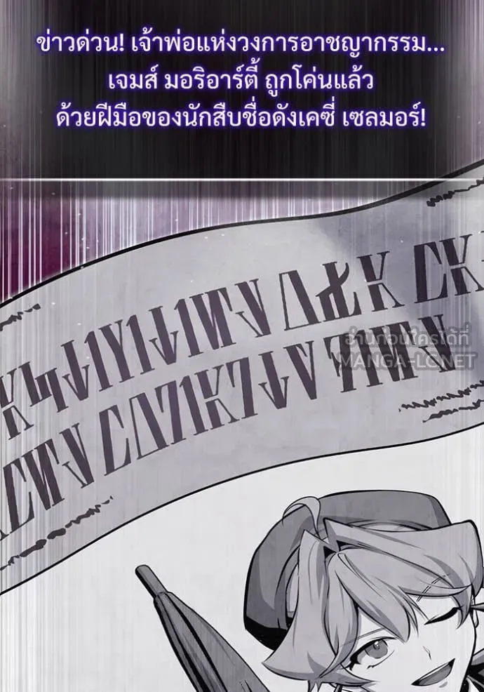 ศาสตราจารย์จำเป็น ตอนที่ 93 รูปที่ 48