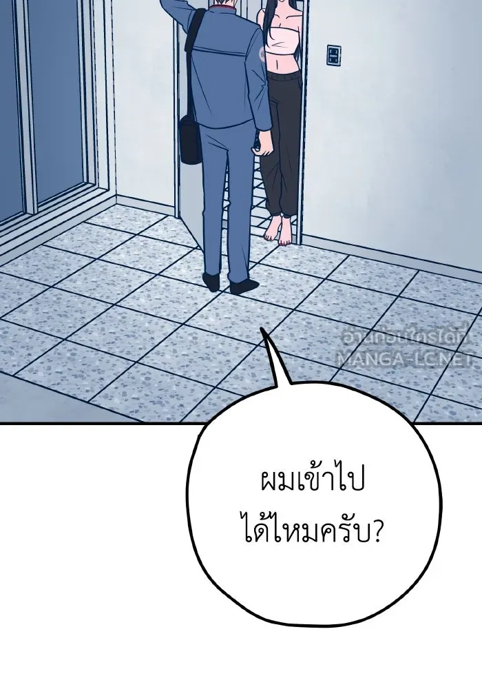 รักนี้ไม่มีรีไซเคิล ตอนที่ 36 รูปที่ 96