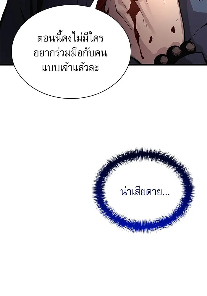 ลับลางลวง ตอนที่ 43 ด่านที่สอง รูปที่ 94