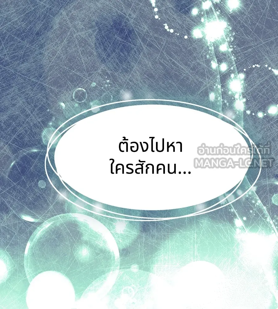 ทางหลุดพ้นของนักบุญลวง ตอนที่ 18 รูปที่ 162