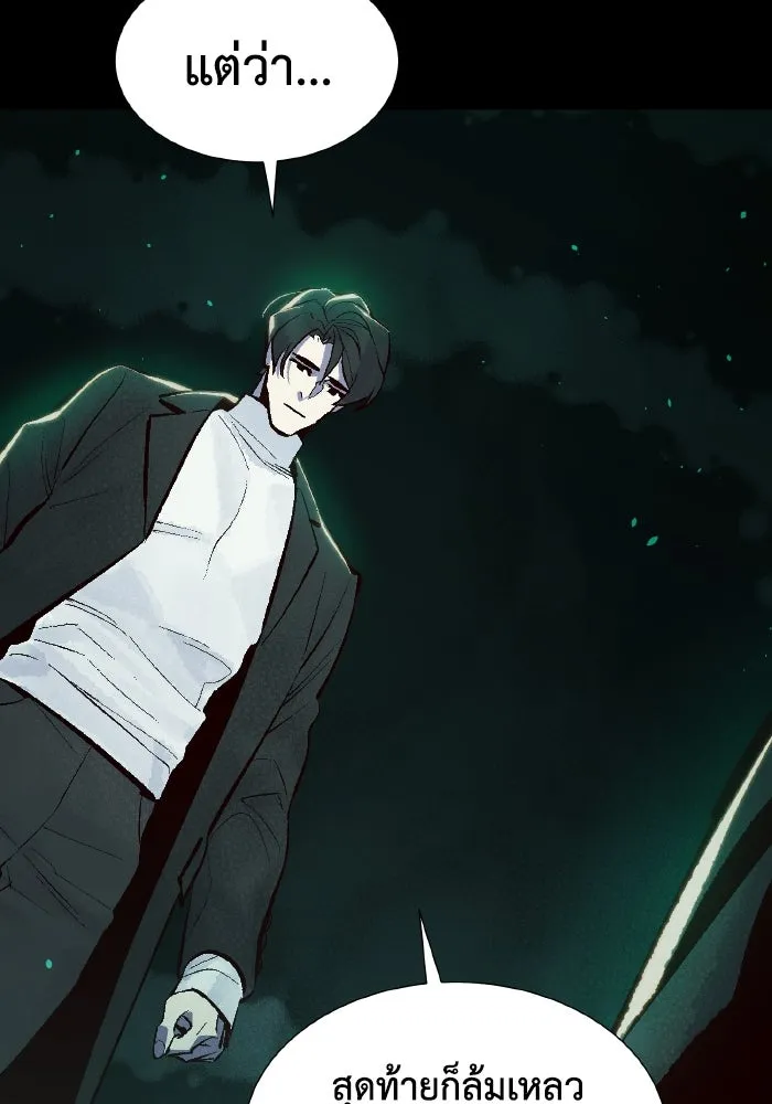 The Lone Necromancer ตอนที่ 61 รูปที่ 23