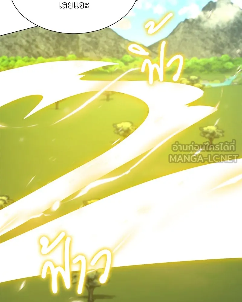 คนสวนโลกฮันเตอร์ ตอนที่ 40 รูปที่ 33