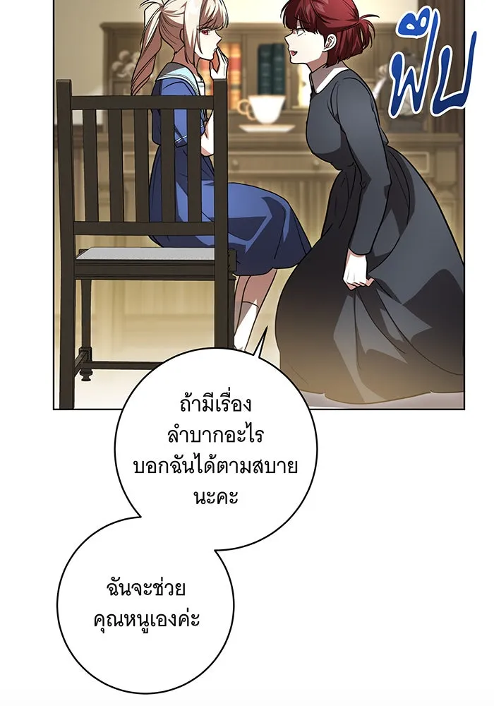 ทุกอย่างที่เสียไป ฉันขอทวงคืน ตอนที่ 49 รูปที่ 82