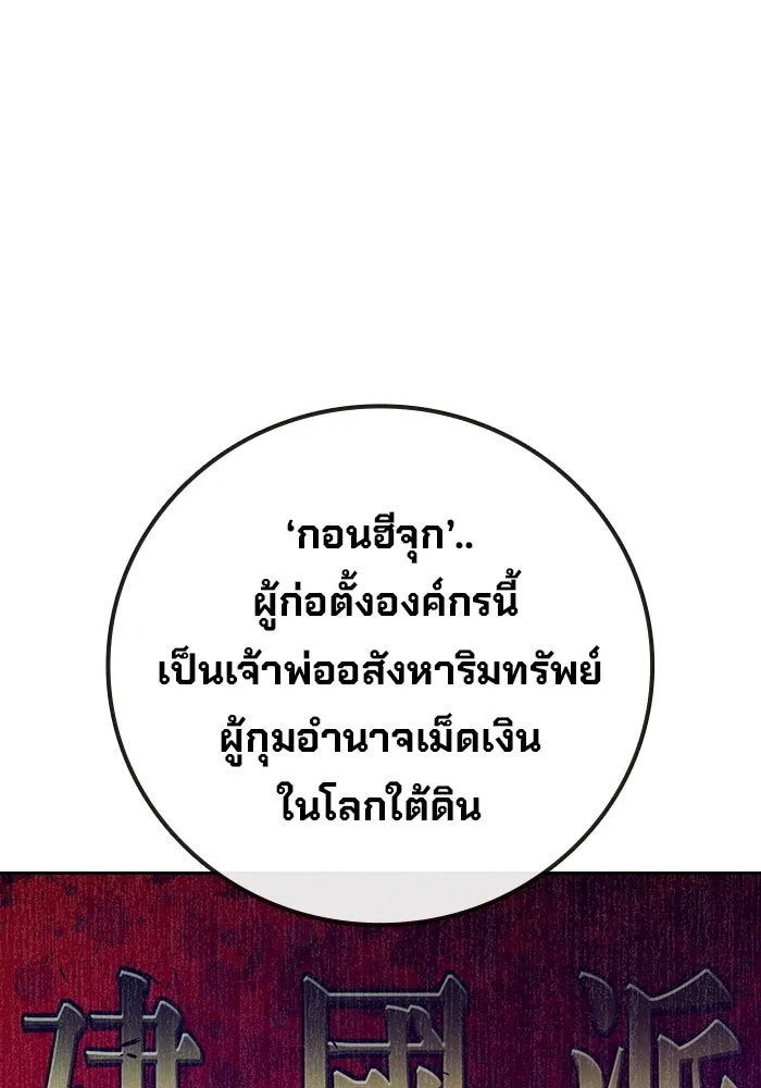 เยาวชนคนคุก ตอนที่ 7 รูปที่ 119