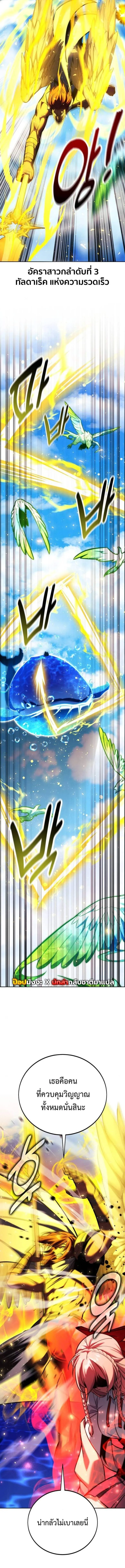 The Extra_s Academy Survival Guide ส_ดยอดค_ม_อเอาช_ว_ตรอดในอคาเดม_ ตอนที่ ตอนที่ 79 รูปที่ 23