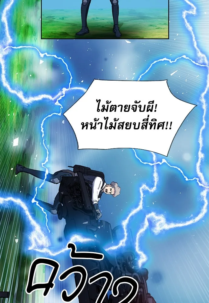 ดรูอิดแห่งสถานีโซล ตอนที่ 80 รูปที่ 52