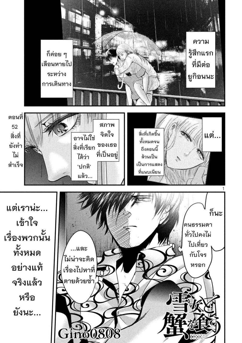 Manga-lc-com อ่านมังงะ อ่านการ์ตูน ออนไลน์ ฟรี Yukionna to Kani wo Kuu ตอนที่ 1 2 3 4 5 6 7 8 9 10 11 12 13 14 ฟรี ไม่มีโฆษณา Manga-lc - อ่าน มังงะ อ่าน การ์ตูน ออนไลน์ อ่านมังงะ ฟรี