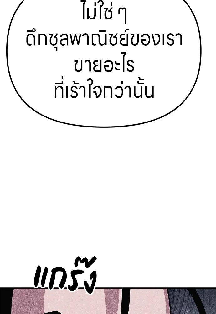 Zombie X Slasher ตอนที่ 10 รูปที่ 107