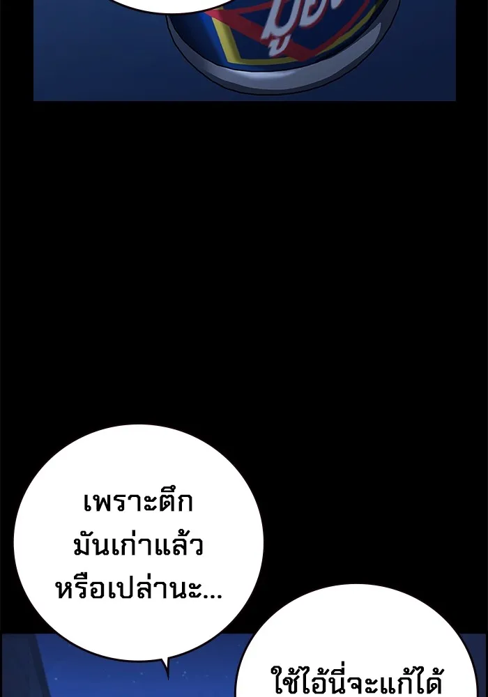 มหาสงครามคนแกร่ง ตอนที่ 5 ไม่ลงรอย รูปที่ 4