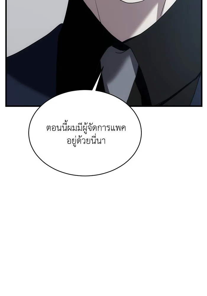 ชีวิตรักฉบับเดจาวู ตอนที่ 11 รูปที่ 86