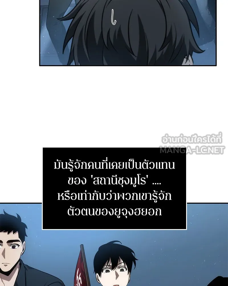 Omniscient Reader อ่านชะตาวันสิ้นโลก ตอนที่ 10 สงครามอนาคต (4) รูปที่ 96