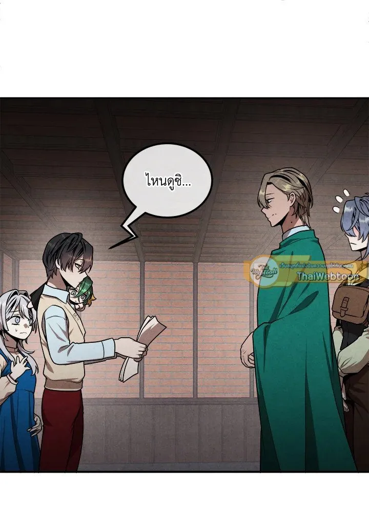 Legendary Youngest Son of the Marquis House ตอนที่ ตอนที่ 112 รูปที่ 65