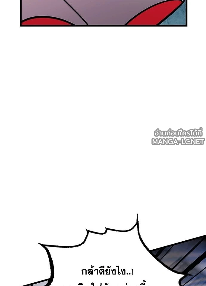 Villain to kill ตอนที่ 244 รูปที่ 104