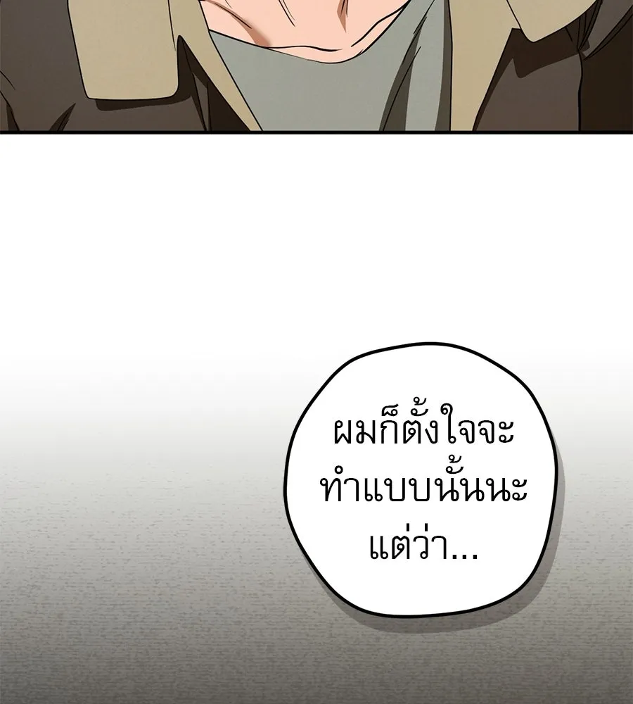เรือนจำรัก ตอนที่ 79 รูปที่ 62