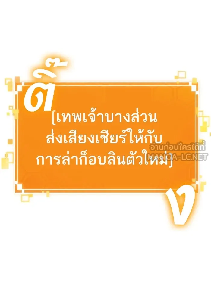หลังวันสิ้นโลก ตอนที่ 97 รูปที่ 129