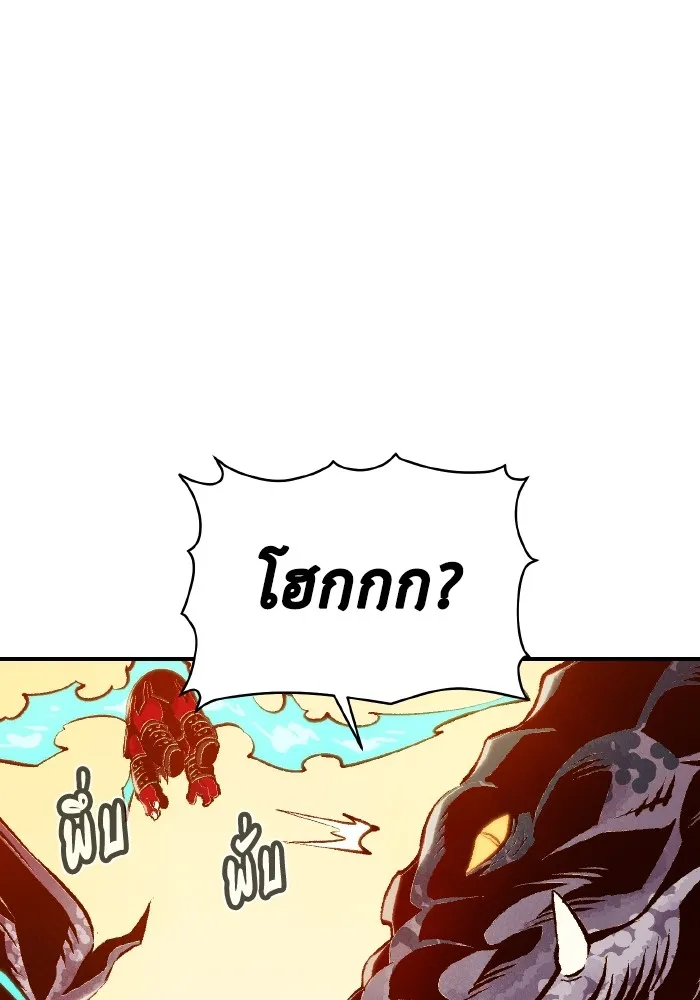 The Lone Necromancer ตอนที่ 82 รูปที่ 62