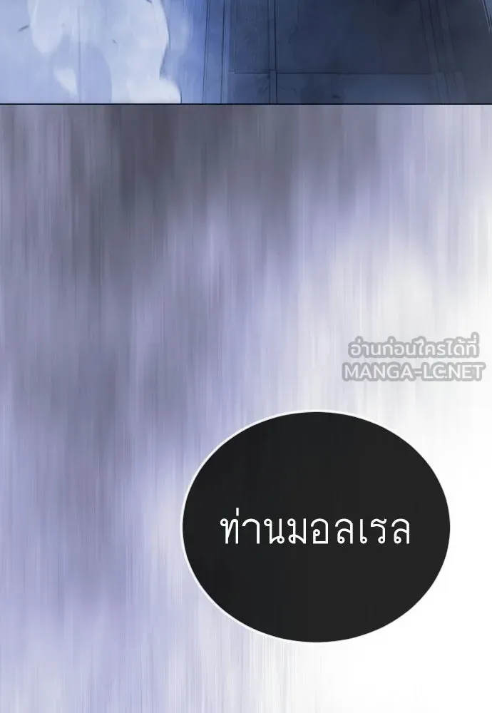 ยุคแห่งยอดมนุษย์ ตอนที่ 126 รูปที่ 6